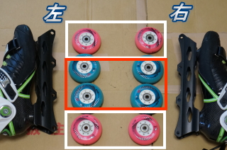 インラインスケートメンテナンス写真